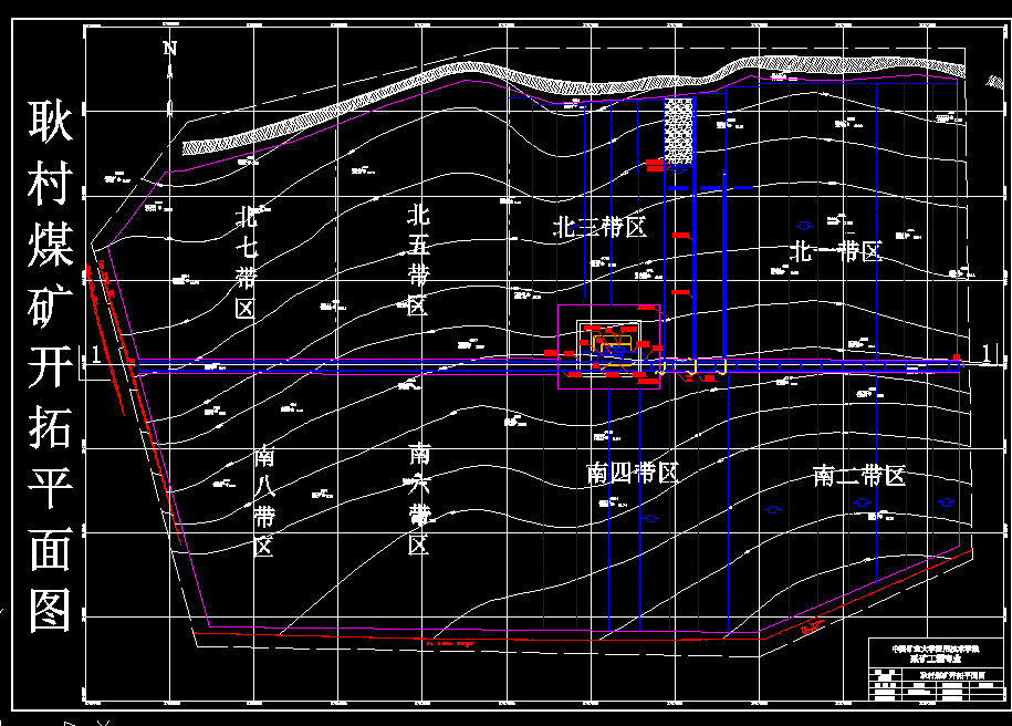T276采矿工程毕业设计（论文）-耿村煤矿1.2Mta新井设计