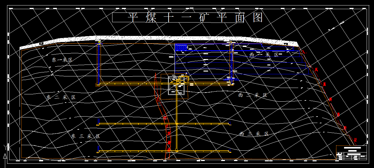 T281采矿工程毕业设计（论文）-平煤十一矿1.5Mta新井设计