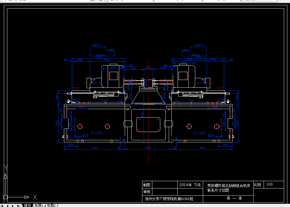 T293-箱式类零件钻削组合机床设计