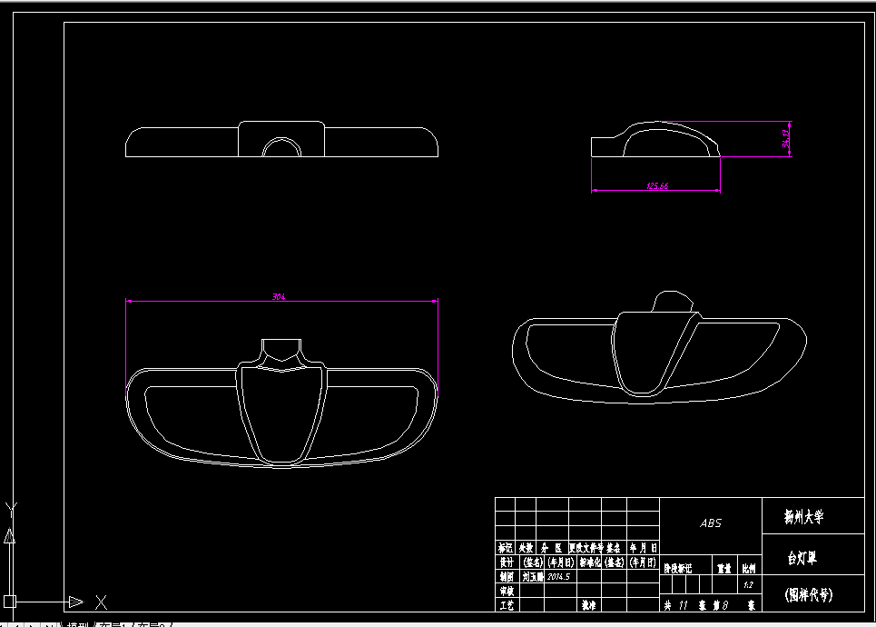 T301-台灯罩注塑模具设计