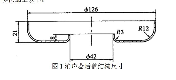 R587-消声器后盖复合模设计及制造工艺分析