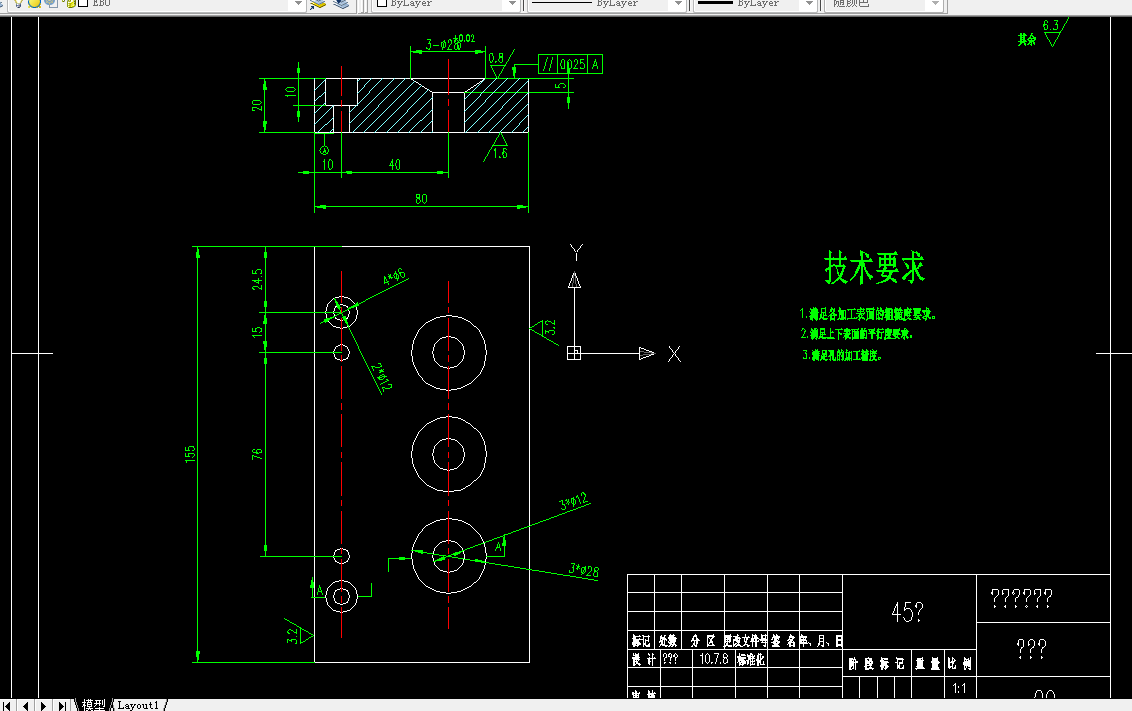 T352机械制造装备设计课程设计-矩形钻模板钻孔夹具设计