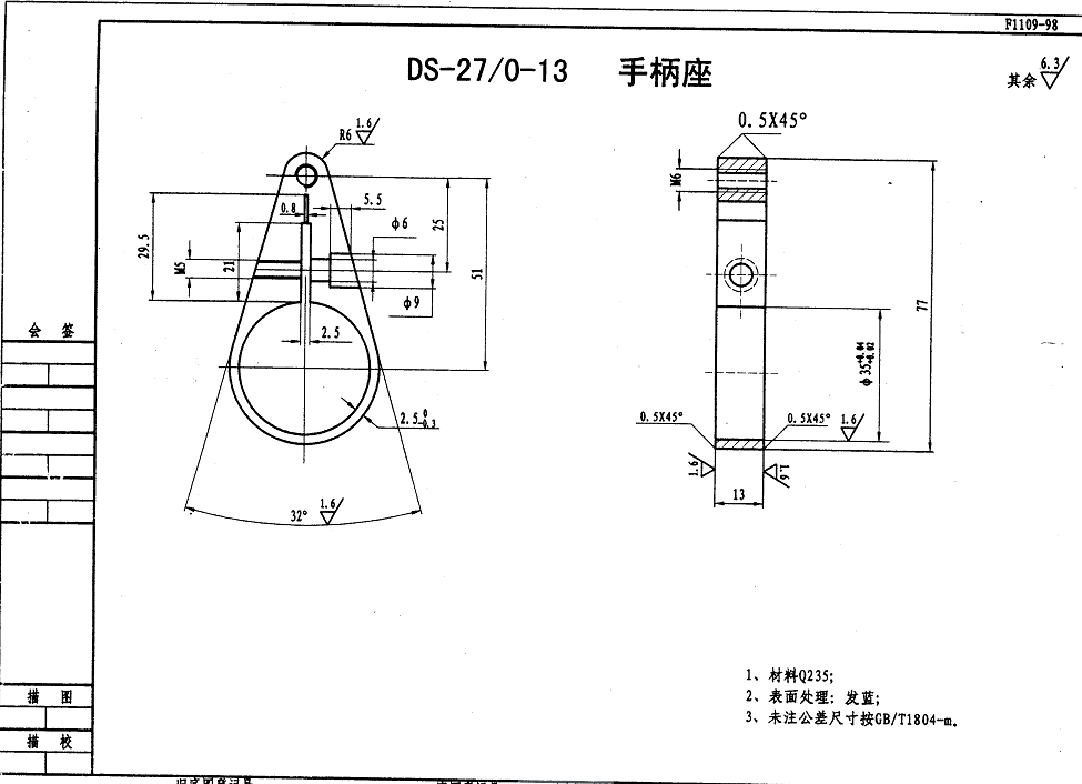 T354-手柄座零件的加工及钻M5螺纹孔夹具设计