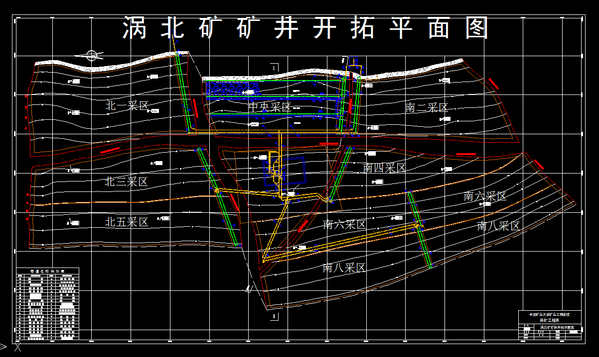 T430采矿工程毕业设计（论文）-涡北煤矿1.2Mta新井设计