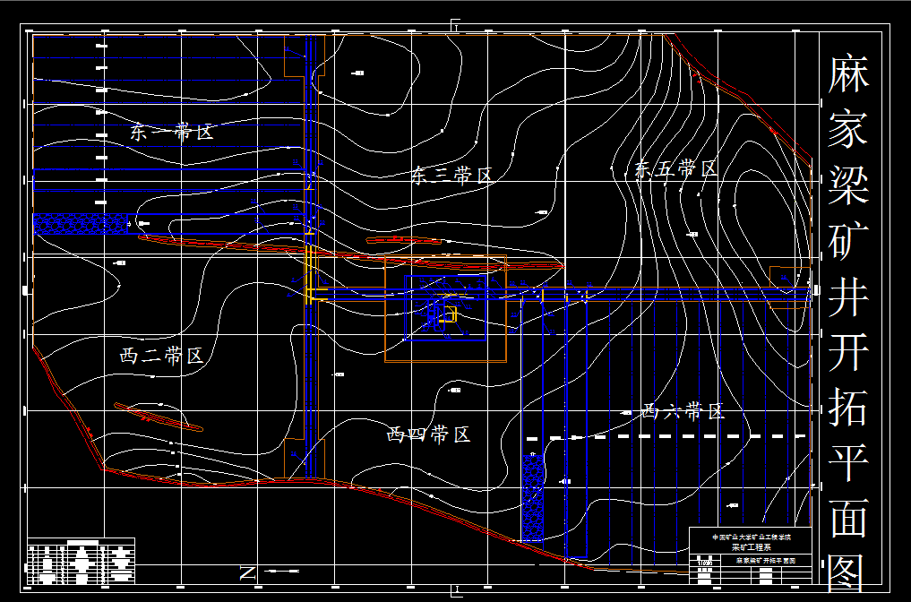 T438采矿工程毕业设计（论文）-麻家梁煤矿8.0Mta新井设计