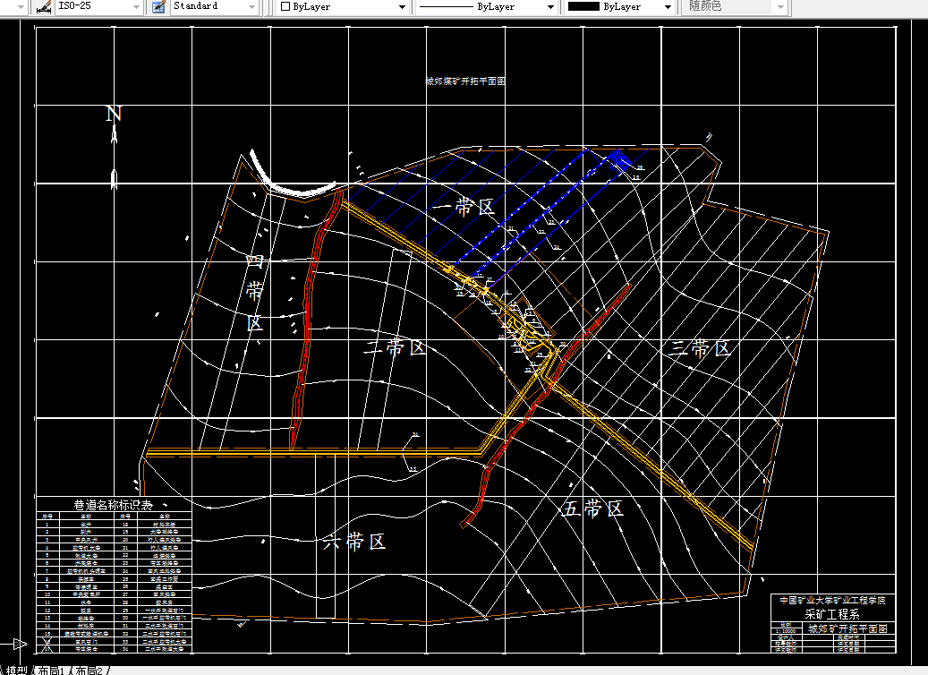 T443采矿工程毕业设计（论文）-城郊矿2.4Mta新井设计