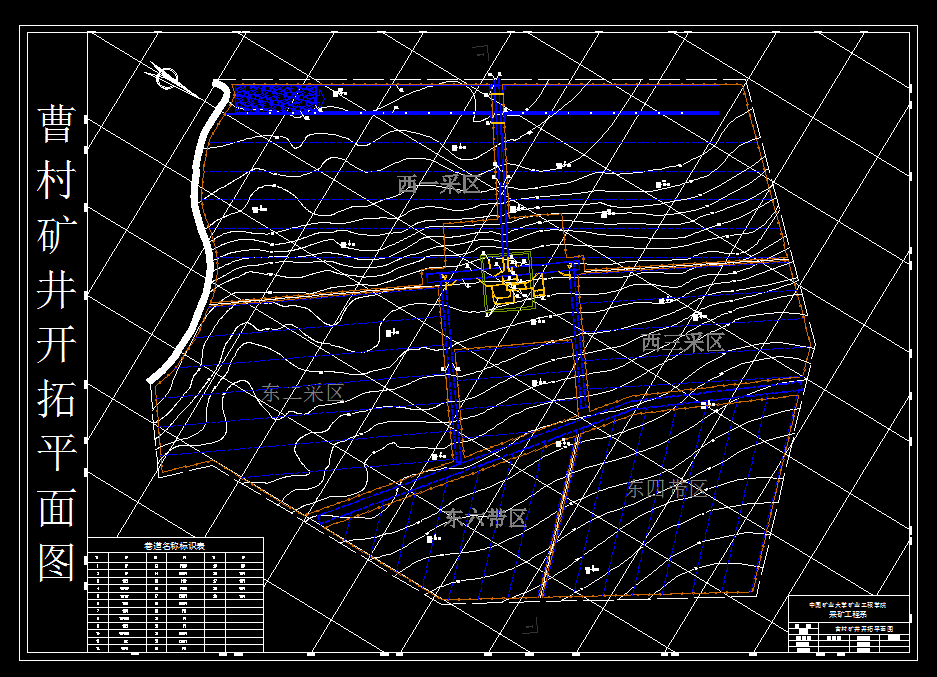 T447采矿工程毕业设计（论文）-曹村矿井1.2Mta新井设计