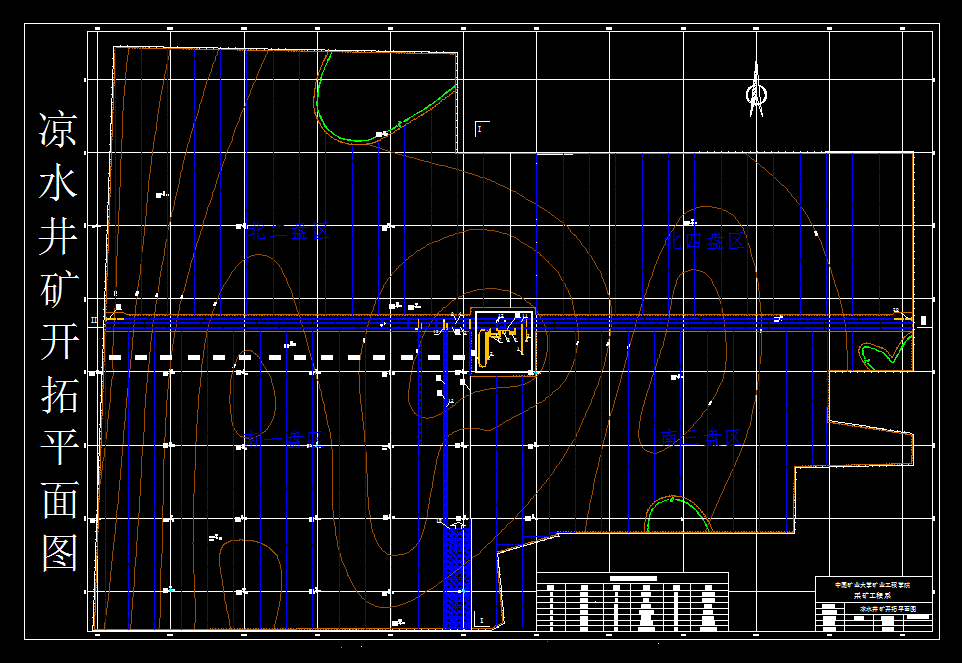 T452采矿工程毕业设计（论文）-凉水井煤矿6.0Mta新井设计