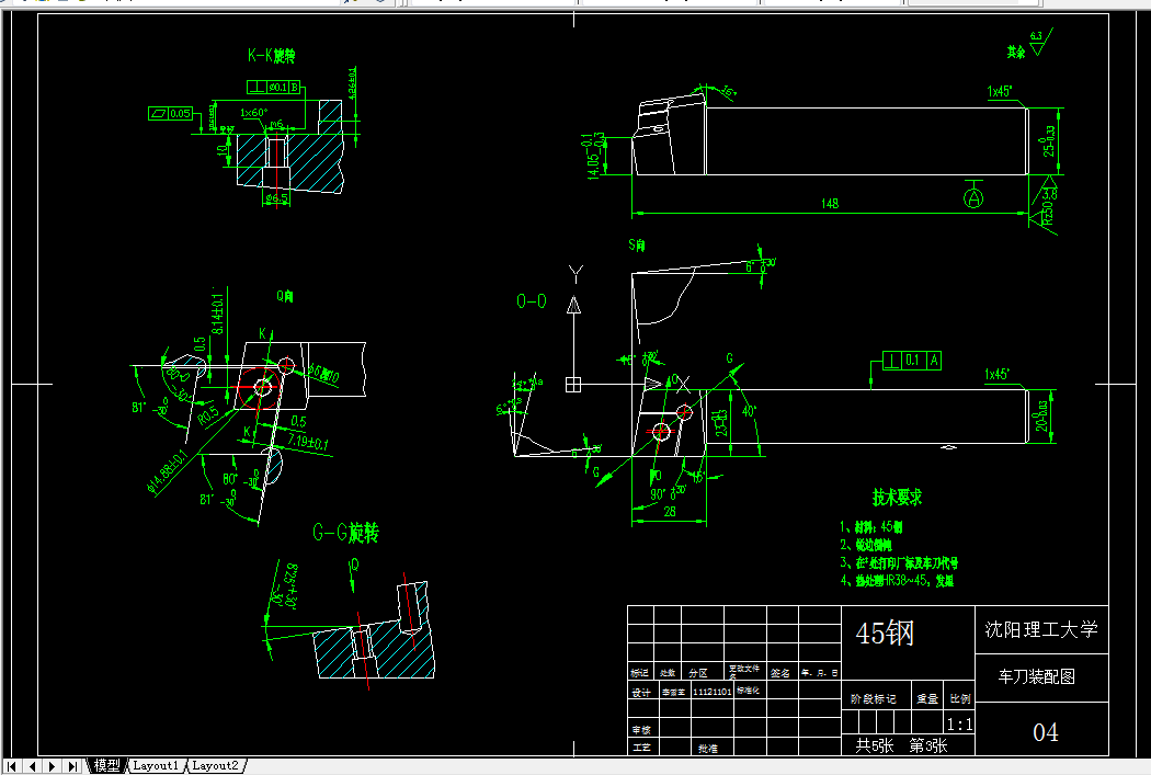 T498-C刀片90°直头外圆可转位车刀设计以及支架的机械加工工艺规程设计