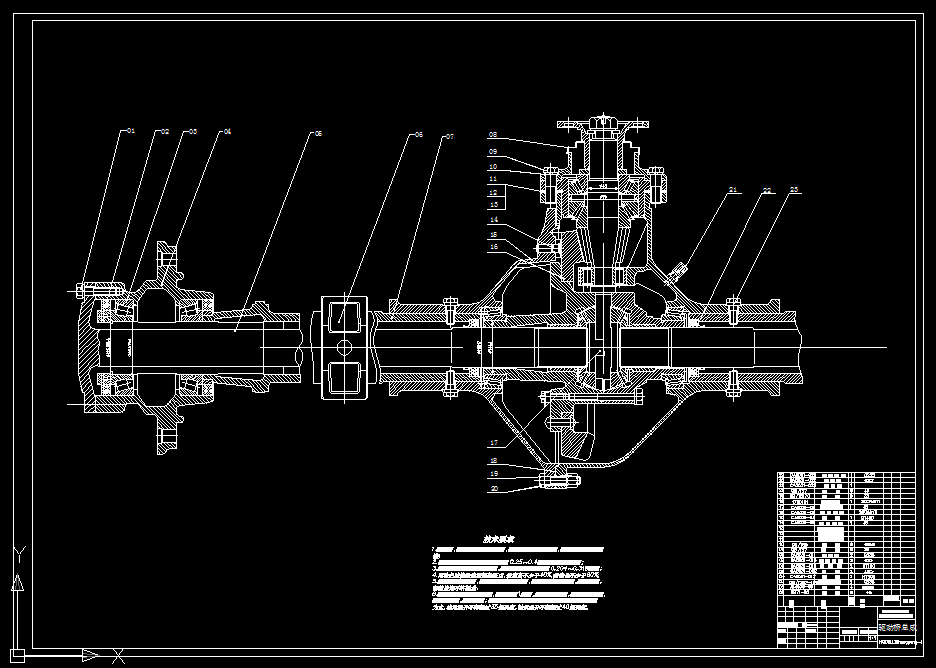 T604车辆工程毕业设计（论文）-24吨轻型载货汽车驱动桥设计
