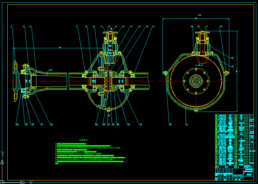T612-CA1040轻型货车驱动桥设计
