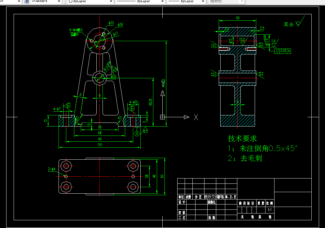 R606-圆周支座的工艺规程及铣底面夹具设计