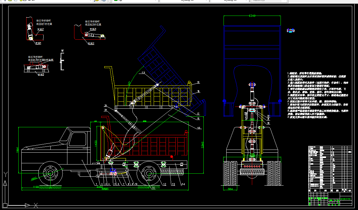 T640-HQ3090Z高位自卸汽车改装设计