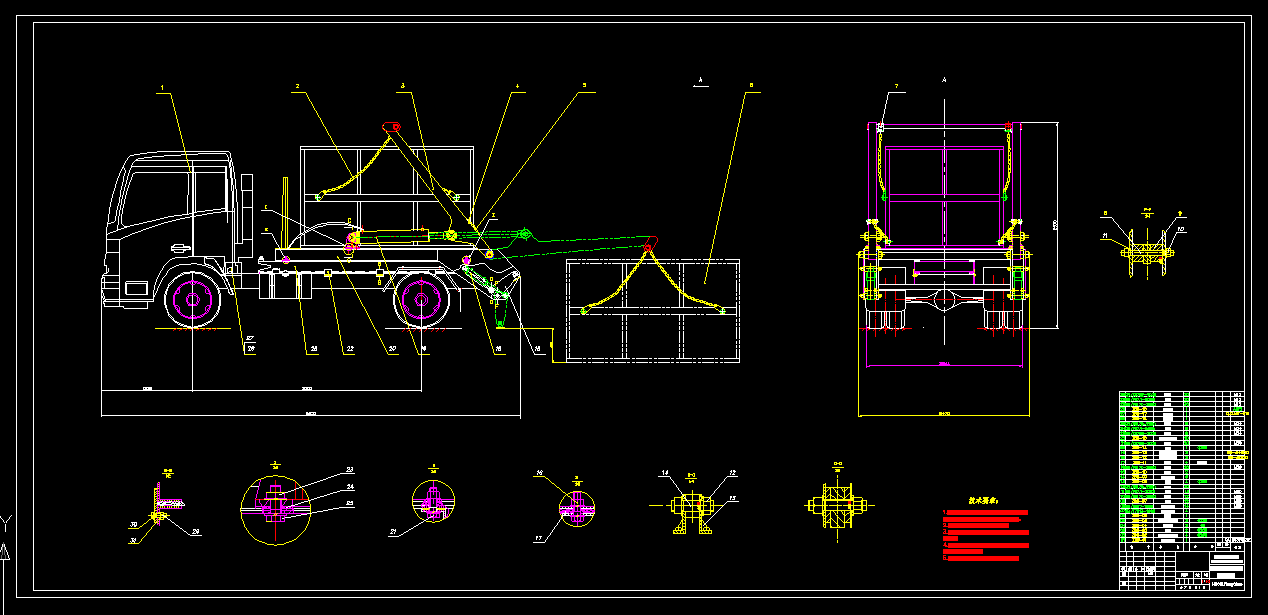T641-HQ5080ZBB摆臂式自装卸汽车改装设计