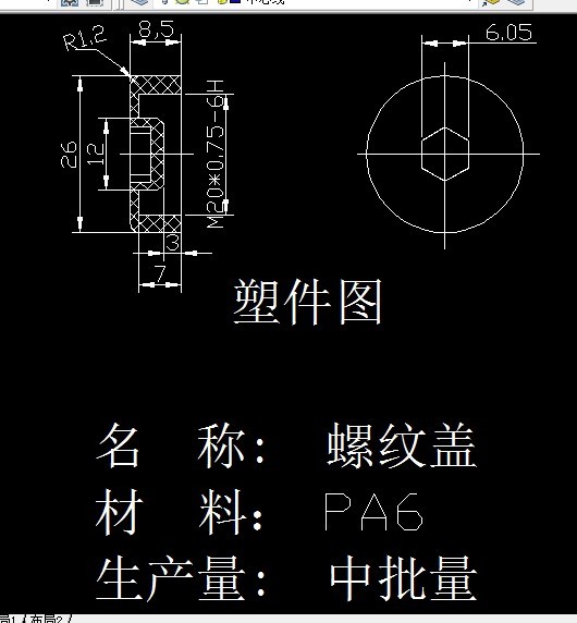R608-螺纹盖注塑成型工艺和模具设计