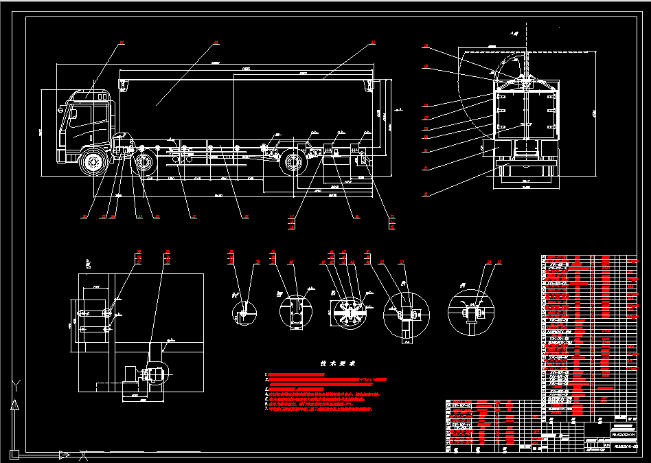 T652-RL5200XYK翼开启厢式汽车改装设计