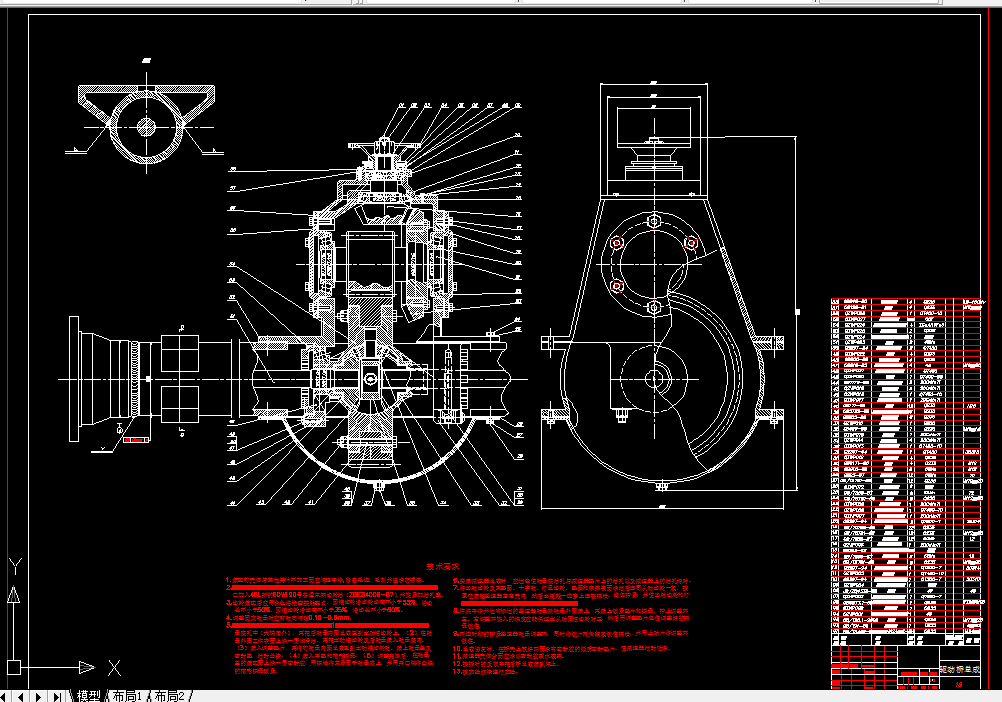 T657-SX2190重型汽车驱动桥设计