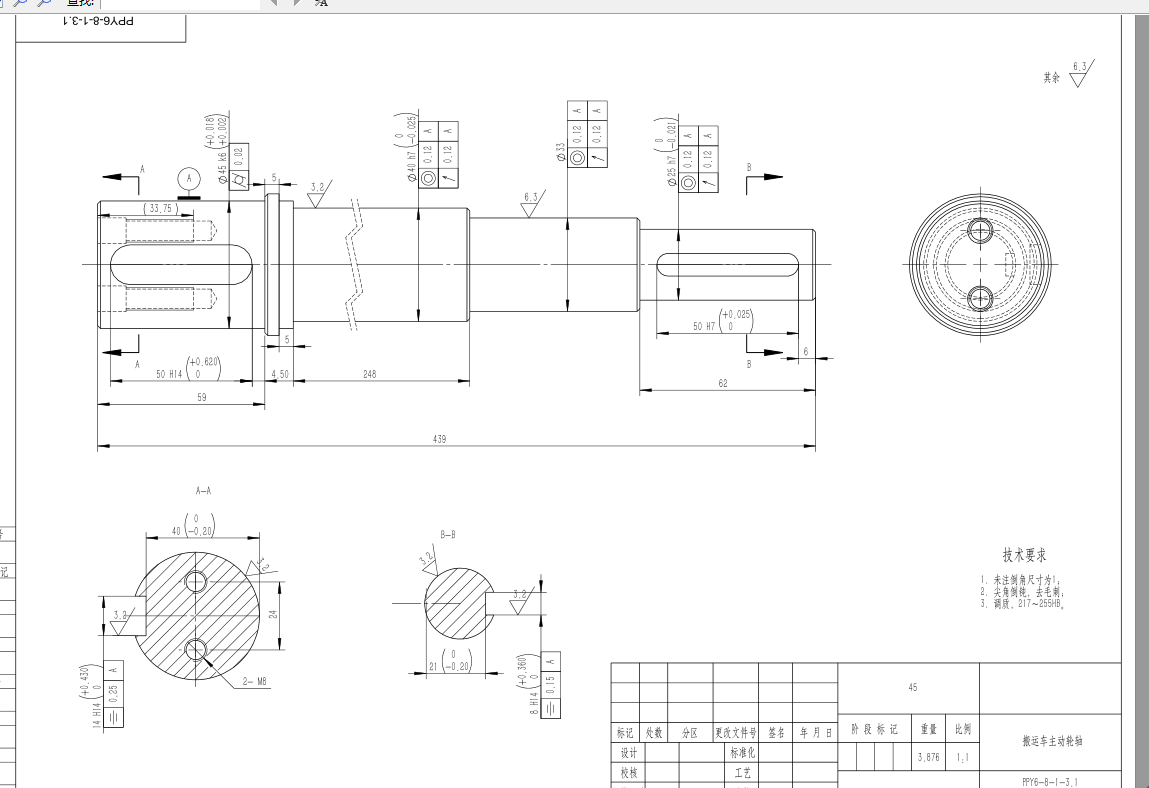 R611-搬运车主动轮轴的加工工艺及钻2-M8螺纹孔夹具设计