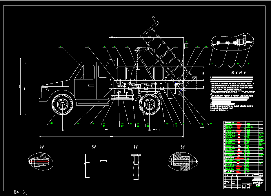 T674-东风尖头140自卸汽车改装设计