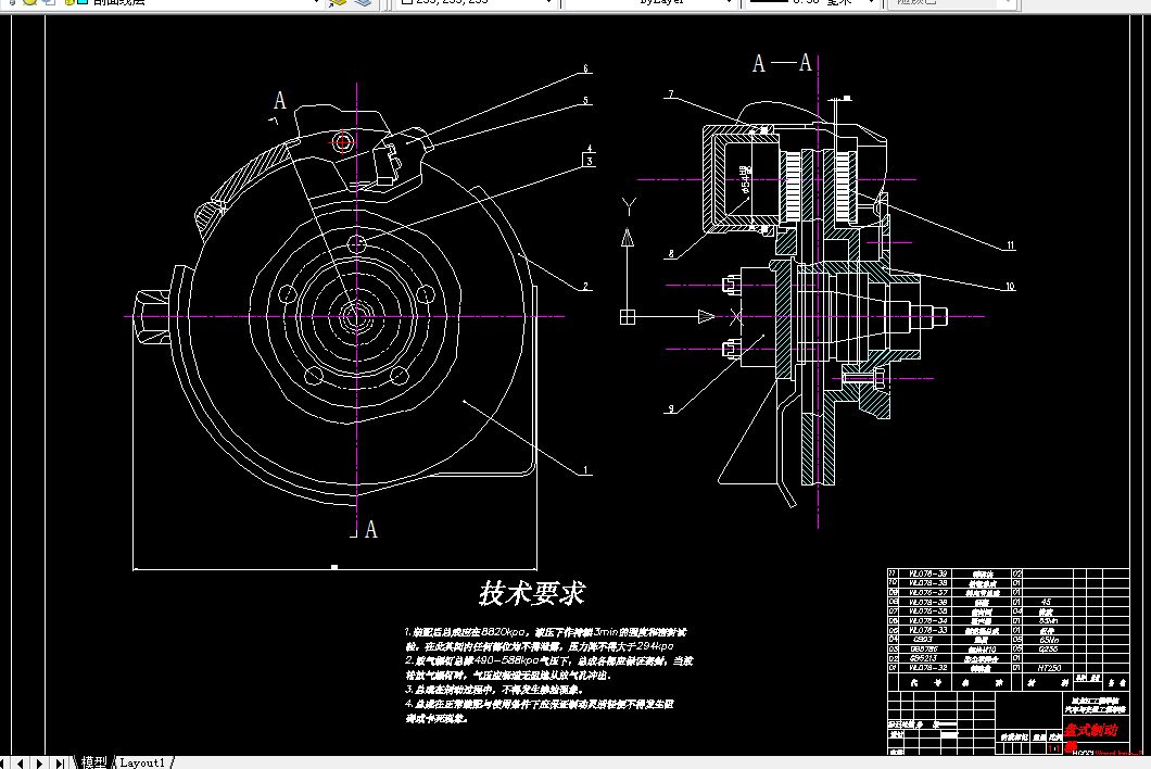 T681-乘用车制动系统设计