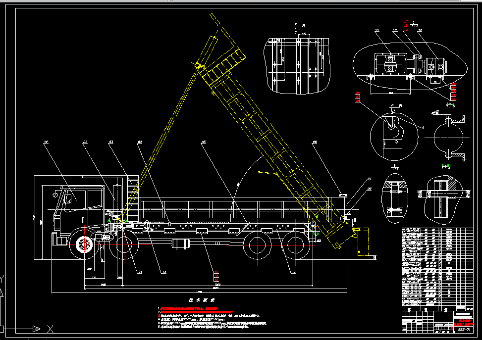 T691-北方奔驰前四后八自卸车改装设计
