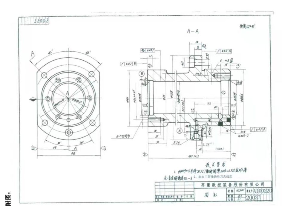 N213-油缸零件机械加工工艺规程设计