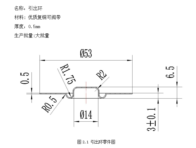N252-引出环反向拉深模具设计