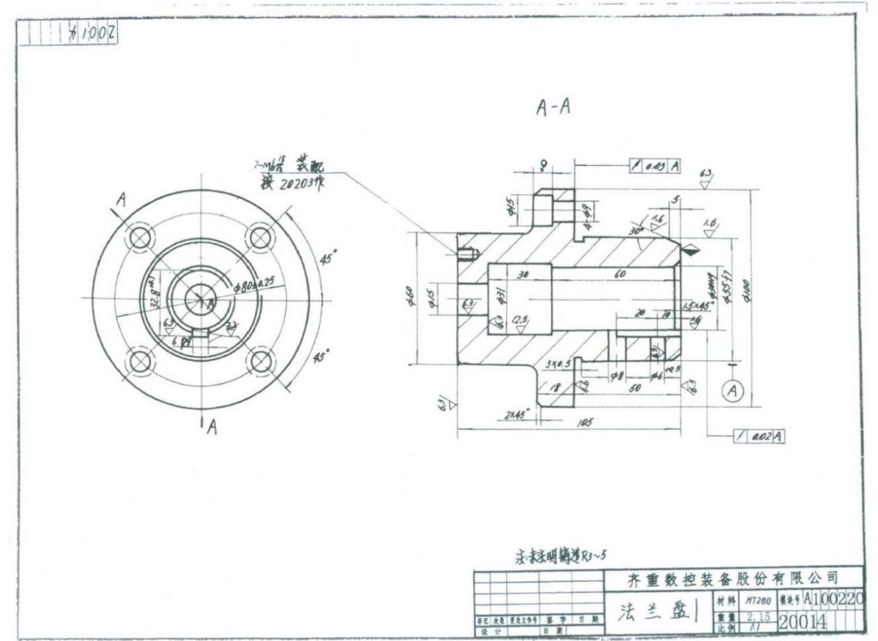 KS917-法兰盘1零件机械加工工艺规程设计