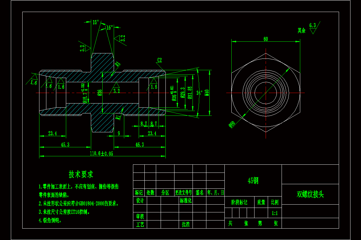 SC369-双螺纹接头的数控加工工艺及编程