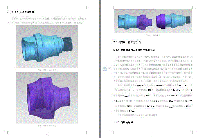 SC379-椭圆配合件的数控加工工艺及编程[两件套][UG三维]