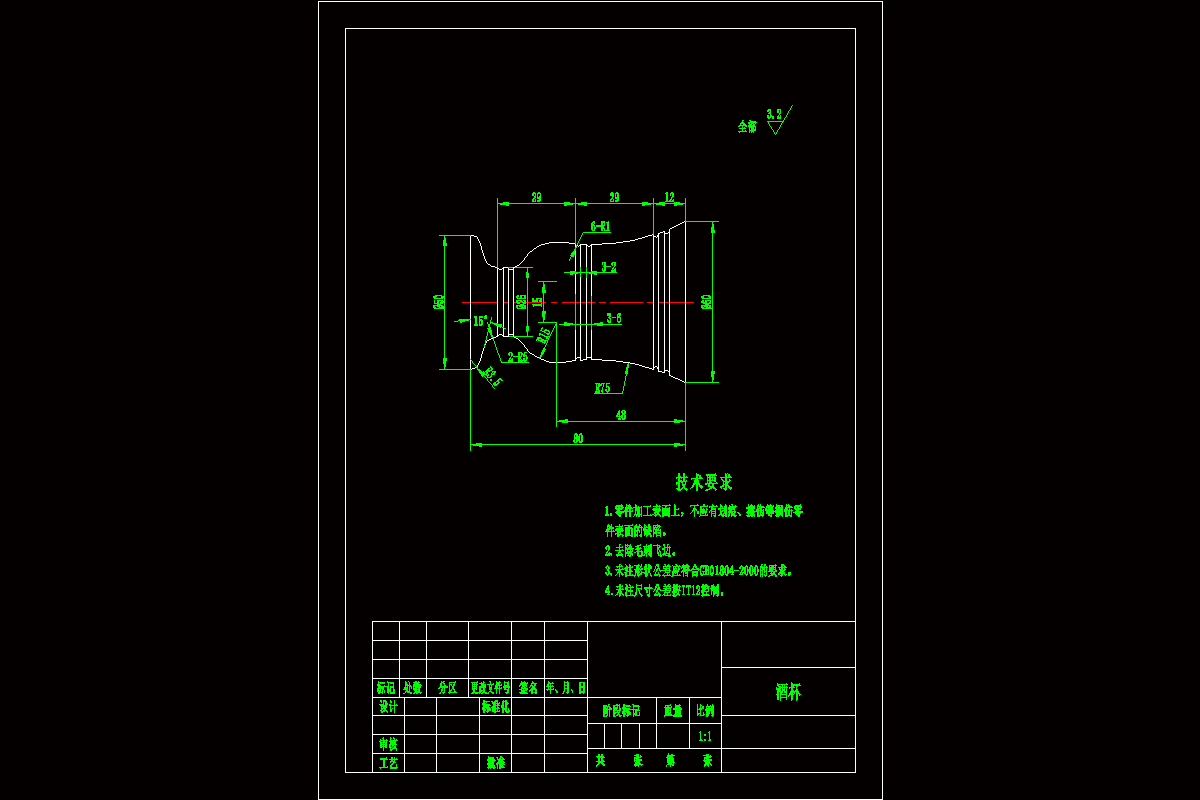 SC394-典型车削零件的数控加工工艺设计与编程【酒杯】