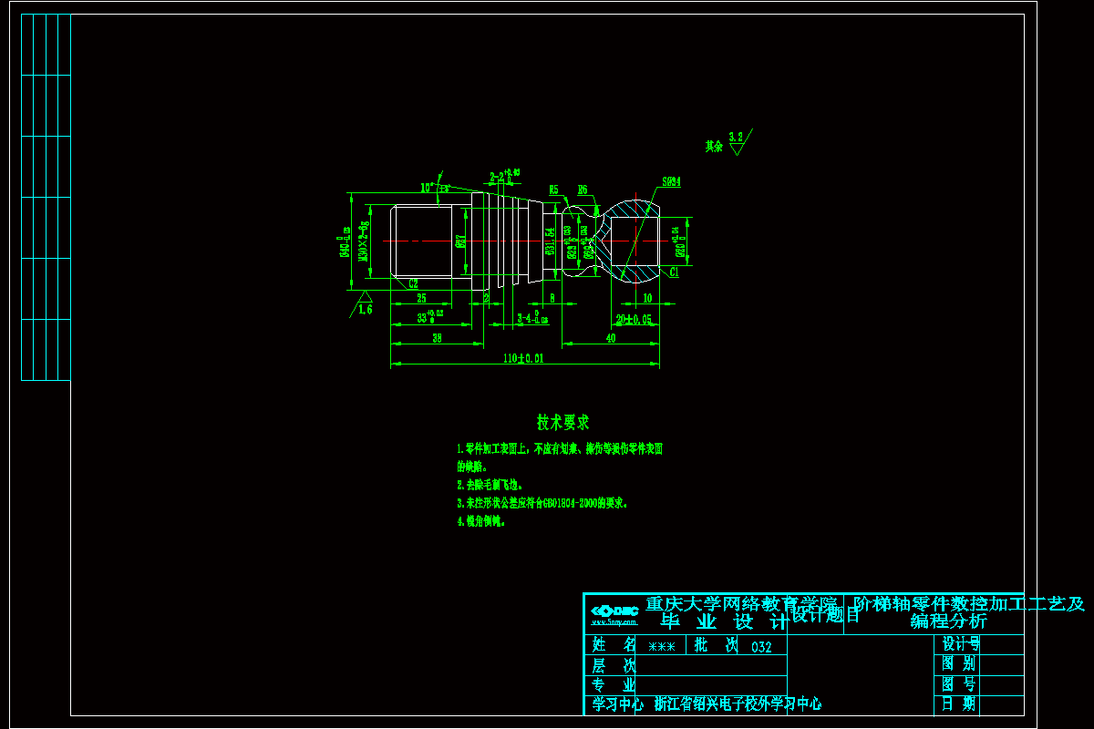 SC415-阶梯轴零件数控加工工艺及编程分析[长110]