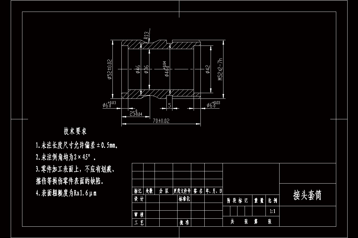 SC416-接头套零件的数控加工工艺及编程