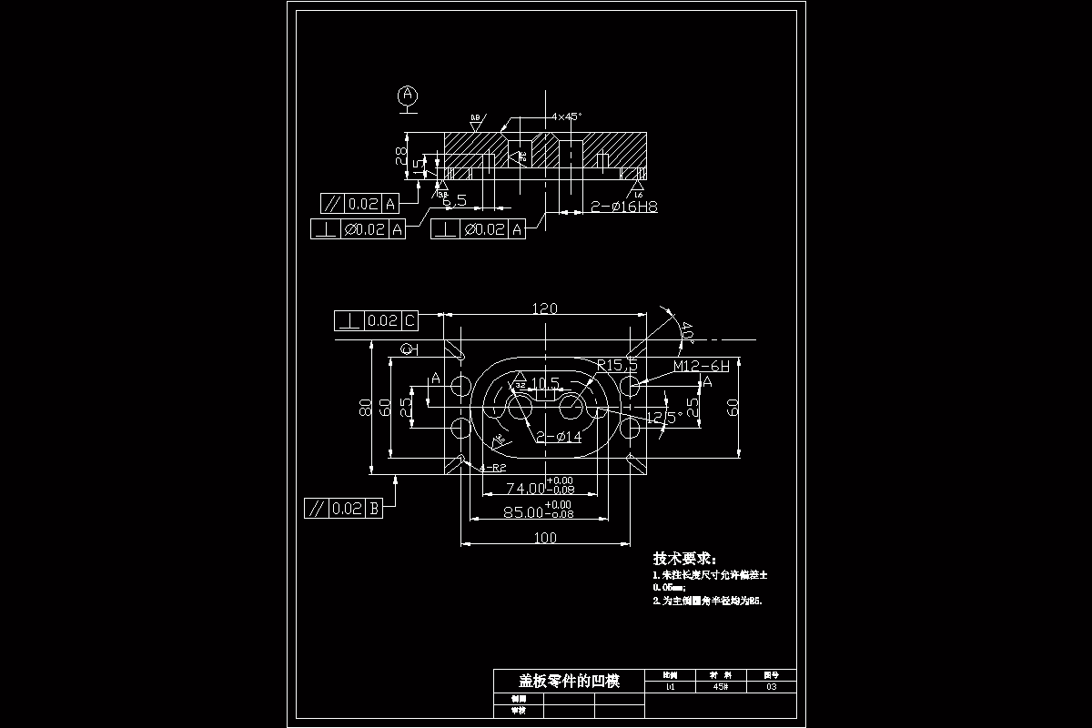 SC418-盖板凸凹模的加工工艺规程及数控编程
