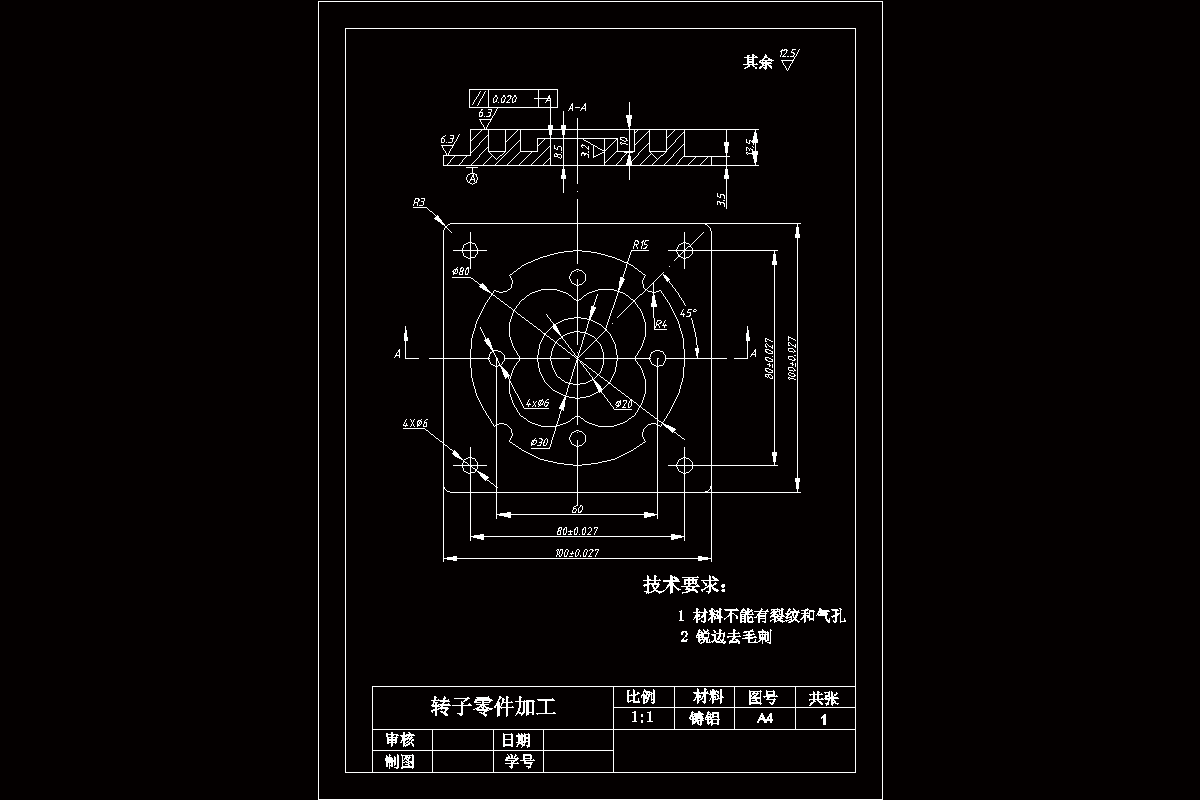 SC434-转子零件的数控加工工艺及编程