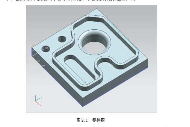 SC444-板类工件数控铣加工编程设计【三维UG】