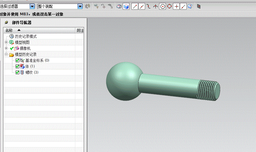 SC453-杆端球类零件数控工艺及编程设计【三维UG】