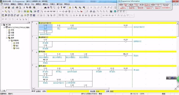 DY211-Omron PLC高低位水箱控制系统设计