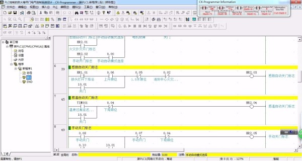 DY244-Omron PLC控制的防火卷帘门电气控制系统设计