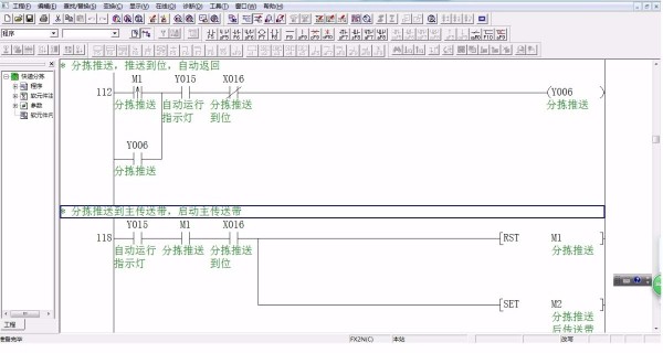 DY265-基于三菱PLC的快递分拣系统的控制研究