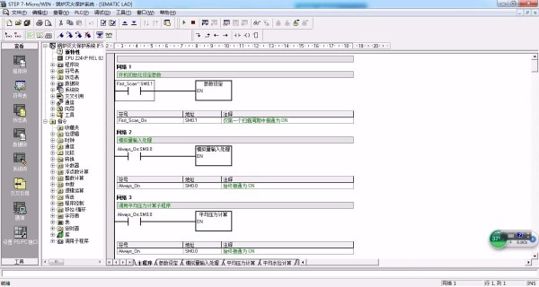 DY289-基于西门子S7-200 PLC锅炉灭火保护系统的设计