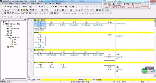 DY331-基于Omron PLC的自动卸料爬斗控制设计