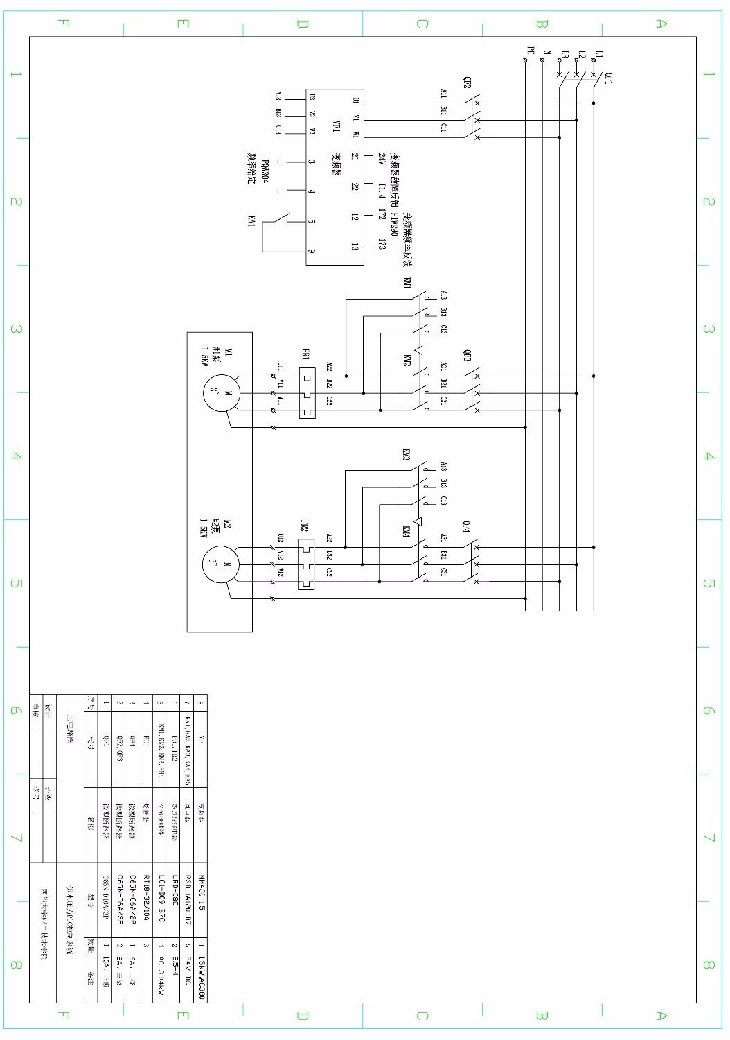 DY333-基于S7-300 PLC供水压力控制系统设计