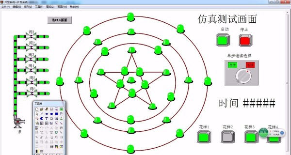 DY457-基于PLC的花样喷泉控制系统设计喷泉电气控制系统设计音乐喷泉