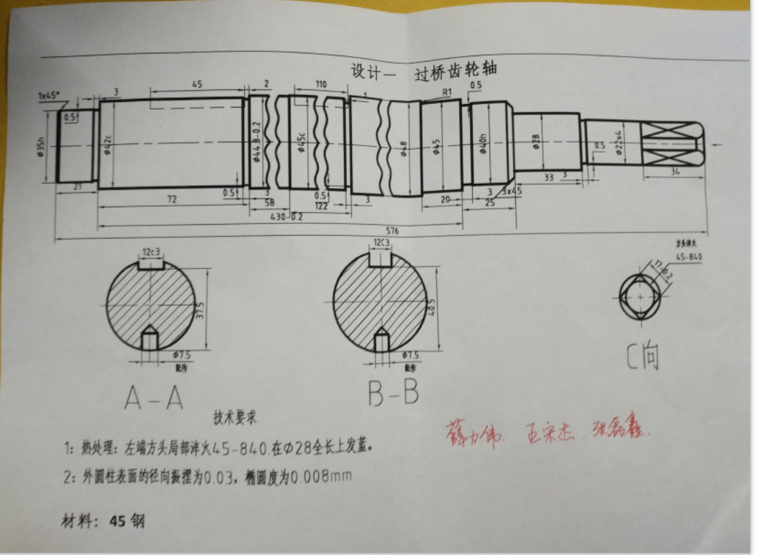 SC158-过桥齿轮轴零件机械制造工艺分析铣槽夹具设计UG数控编程-长576