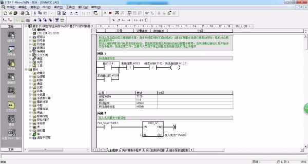 DY505-基于PLC的地铁排水控制系统设计电气控制程序设计