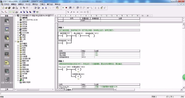 DY646-基于S7-200 PLC智能交通控制系统设计