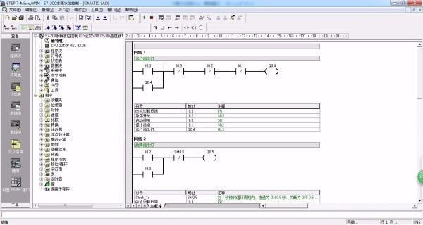 DY729-基于S7-200 PLC的水箱水位控制系统设计