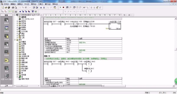 DY957-S7-200 PLC中央空调循环水节能控制系统设计