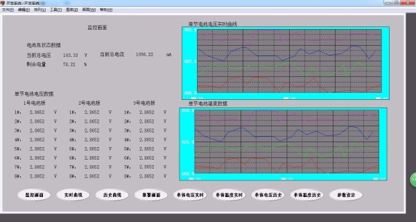 DY1020-基于S7-200与组态王组态的新能源汽车电池检测系统上位机